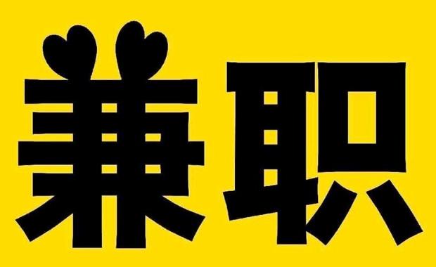 博兴网上兼职哪里找