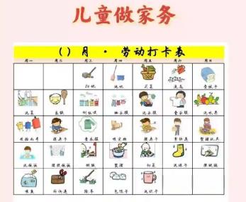 博兴儿童做家务年龄对照表
