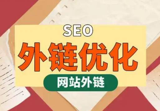 博兴seo优化可以发布外链的网站资源平台